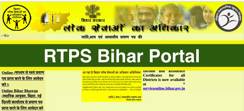 RTPS-Bihar