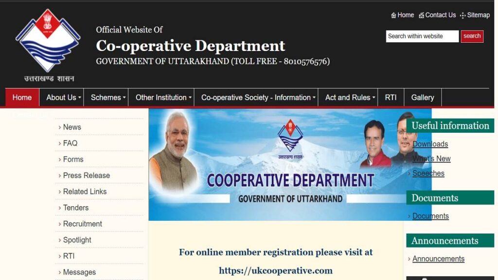 uttarakhand_cooperative_bank_recruitment