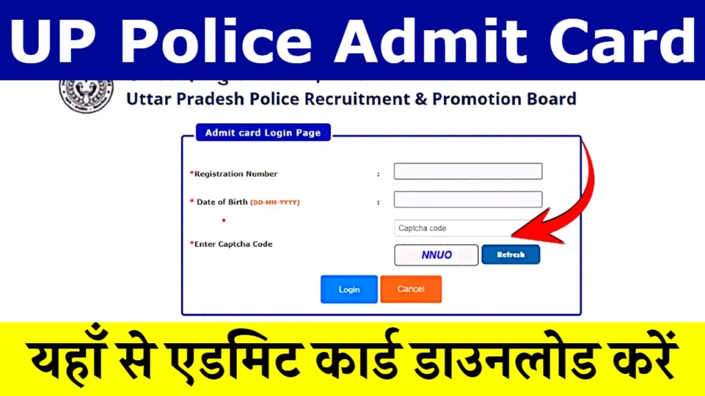 up-police-admit-card-2024