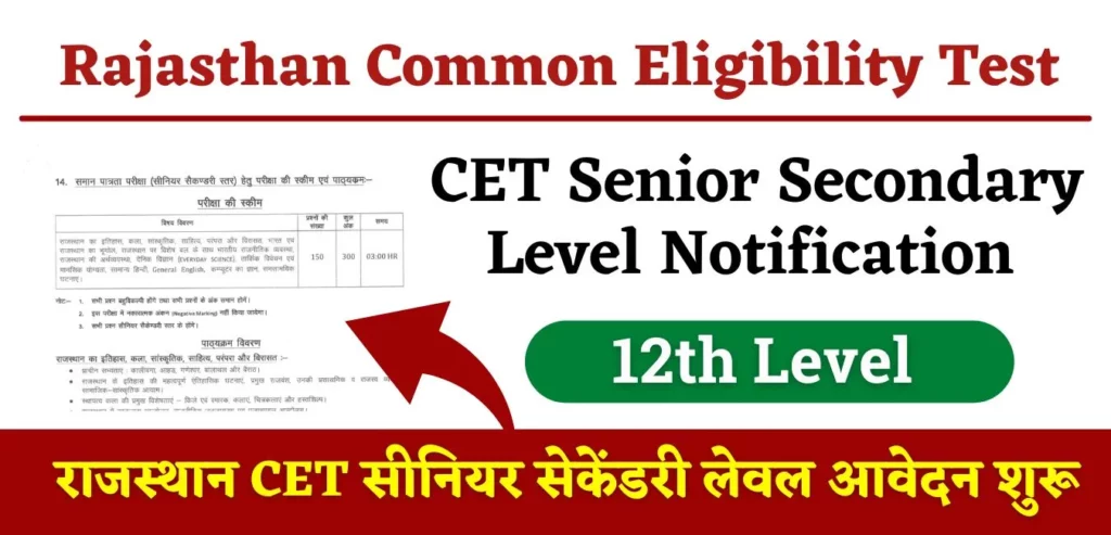 Rajasthan-CET-Senior-Secondary-Level-Notification